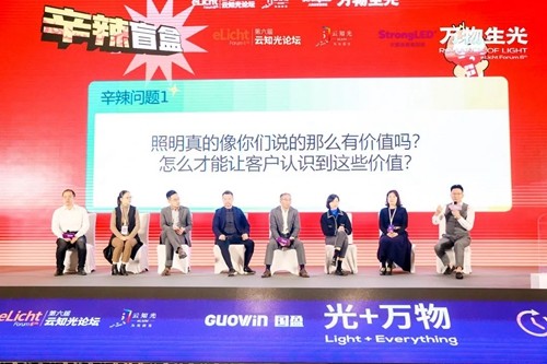 第六届云知光论坛于上海圆满举办，4大主题照见行业新动向插图7