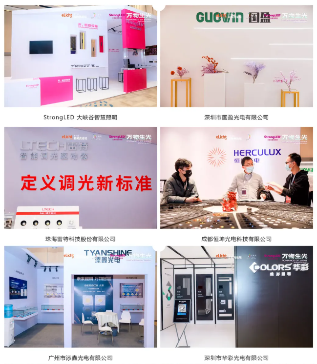 第六届云知光论坛于上海圆满举办，4大主题照见行业新动向插图35