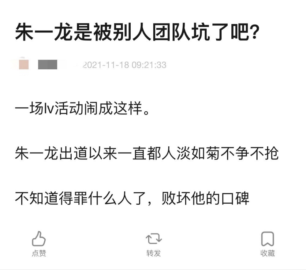 朱一龙“耍大牌”被辟谣！并未与刘亦菲抢压轴，全程在休息室等待