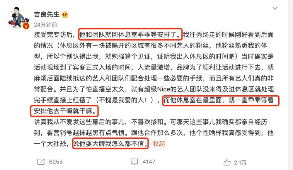 朱一龙“耍大牌”被辟谣！并未与刘亦菲抢压轴，全程在休息室等待