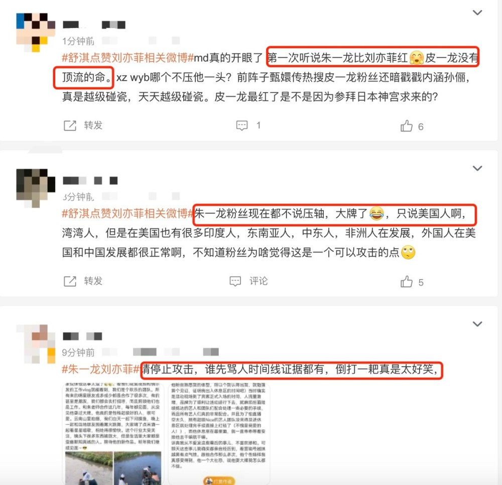 朱一龙“耍大牌”被辟谣！并未与刘亦菲抢压轴，全程在休息室等待