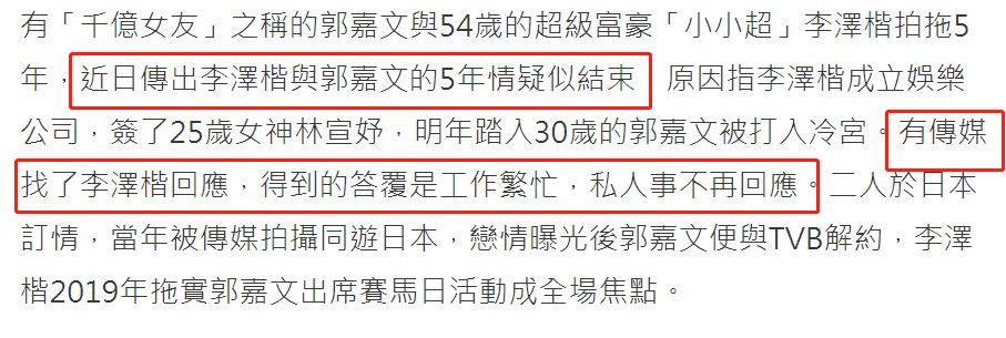 李泽楷女友复出当网红，29岁豪门梦碎终于清醒，梁洛施成大赢家