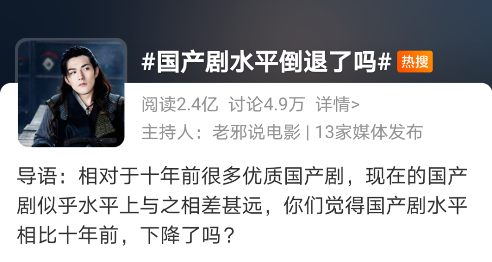 从权谋剧、古偶剧到仙侠剧，国产古装剧水平真的倒退了吗？