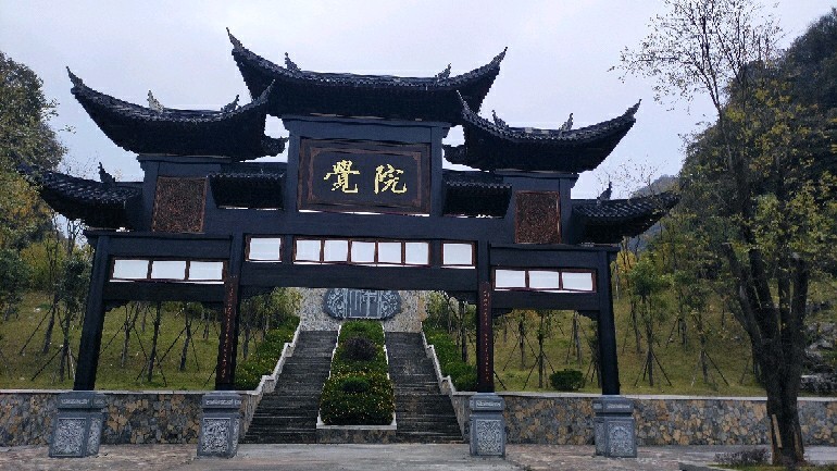 宝桢故里,荷叶莲城,烟雨江南,再现历史,返璞归真的——贵州织金平远