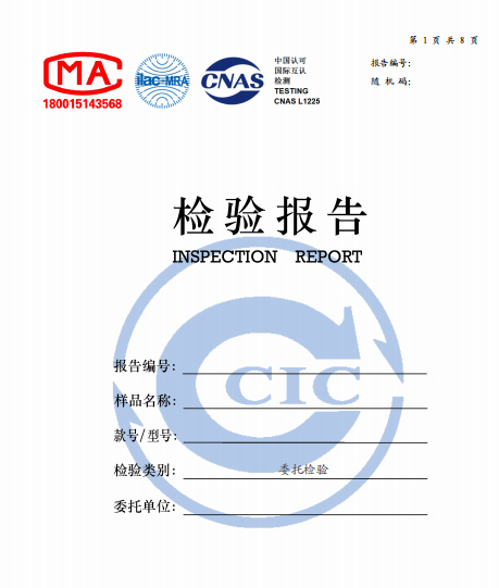 入驻电商平台鞋子的质检报告怎么弄