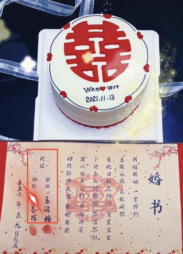 其实他们几天前刚订婚成功,婚书上新娘一栏写着"容戎",但姓氏却无法