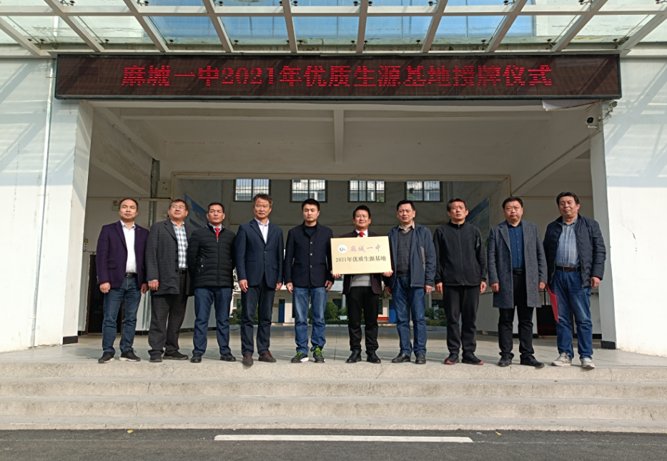 11月18日,麻城市第一中学有关负责人来到鼓楼中心学校,授予鼓楼中心