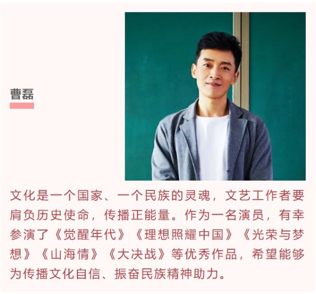 肩负文艺使命努力前行|中国视协|曹磊|理想照耀中国|觉醒年代|山海情