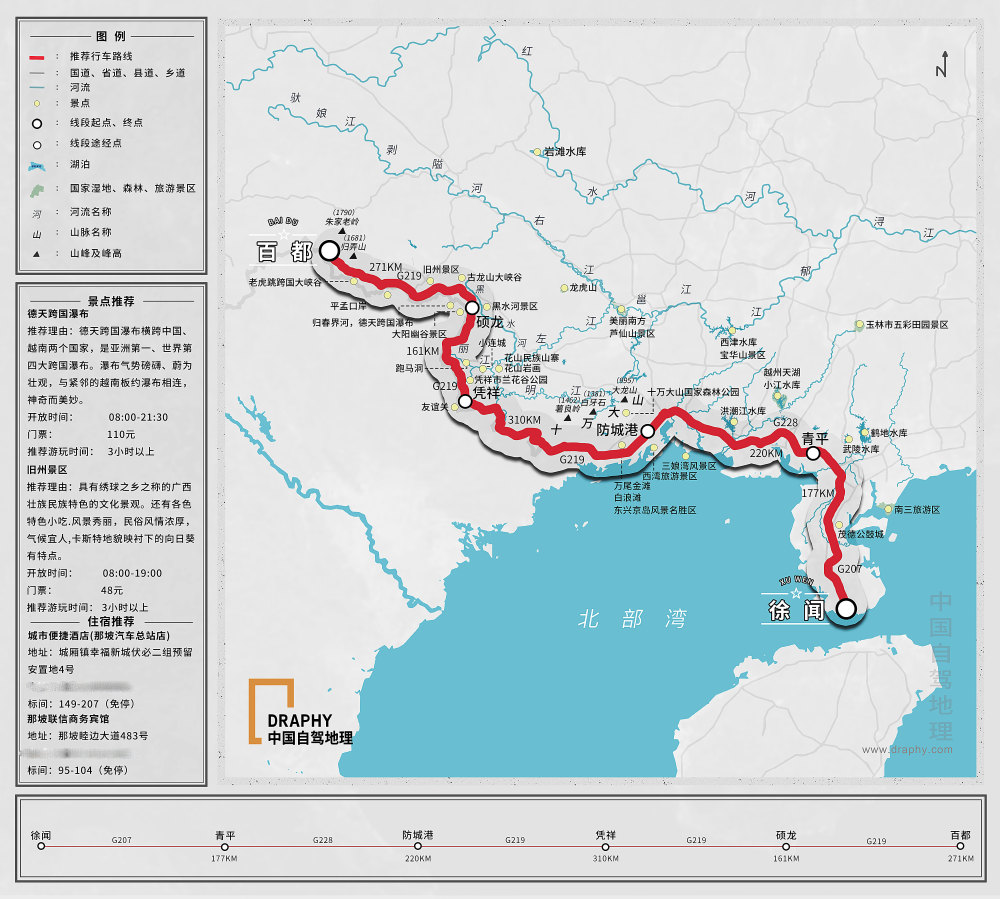 第二段线路分段图第三段线路分段图此生必驾的219国道之旅,你打算什么