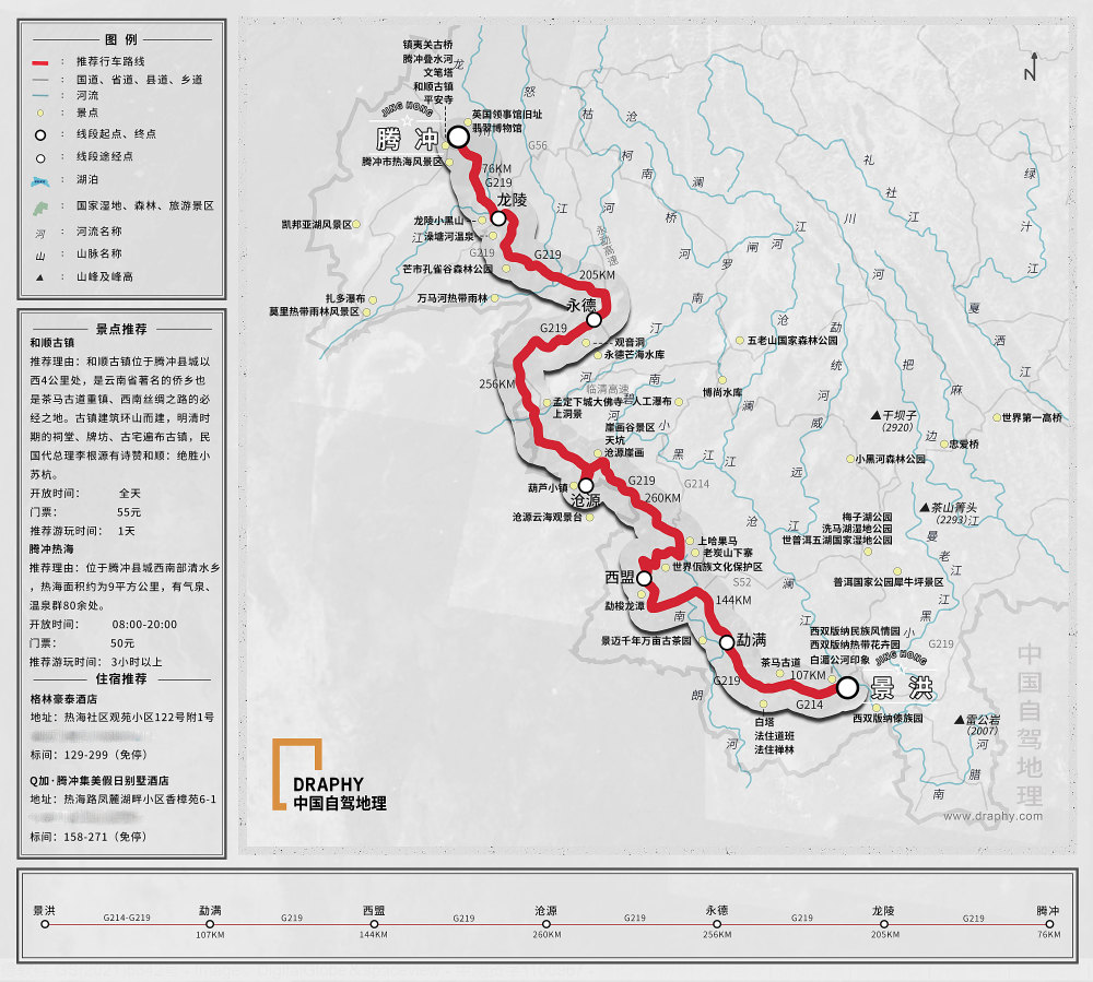 g229国道地图图片