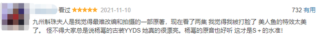 杨幂新剧大扑，一星刷屏，全网痛骂，这对情侣真见不得人？