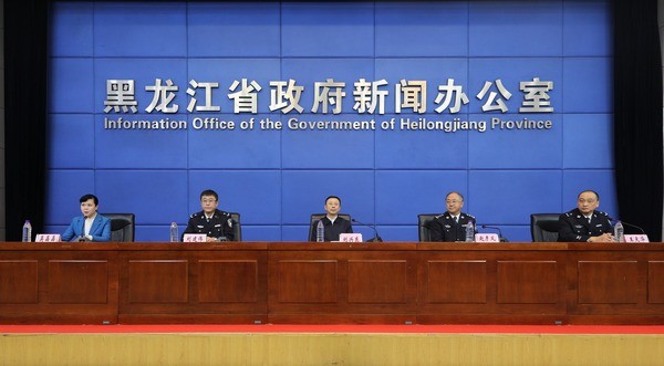 黑龙江省政府新闻办举行新闻发布会,介绍了黑龙江省公安机关"平安之夏