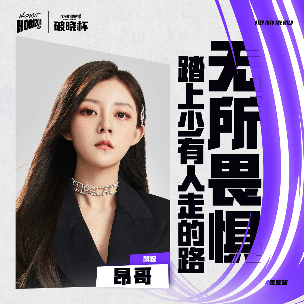 解说组合 第1场:昂哥,老冕