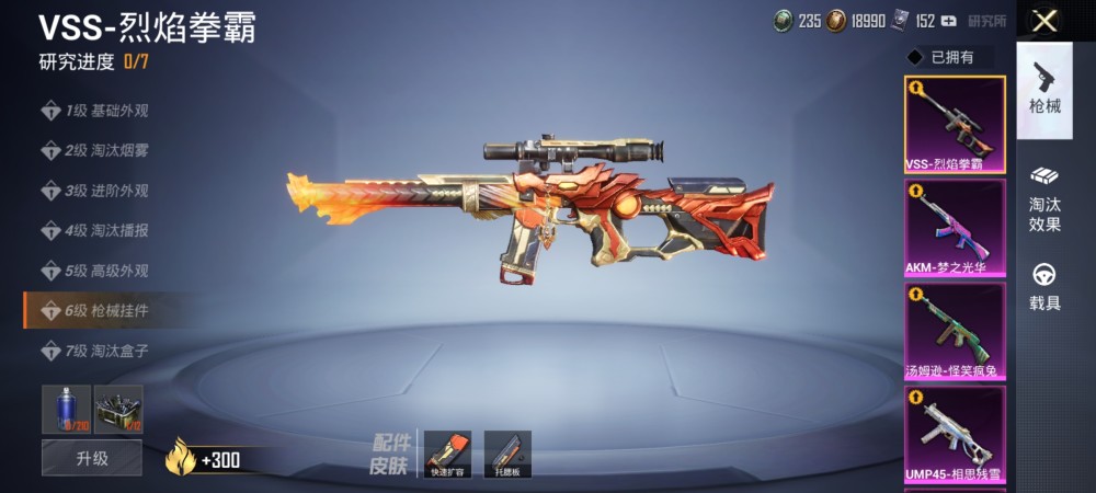 其实和平精英首款升级枪是甜心akm,不过这也不重要了,因为在较长的一