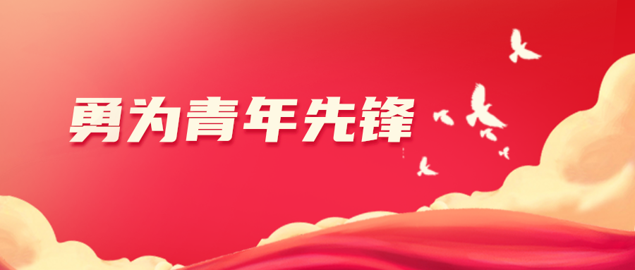 勇为青年先锋|服务群众给力,第二检察部有"一心一意"!