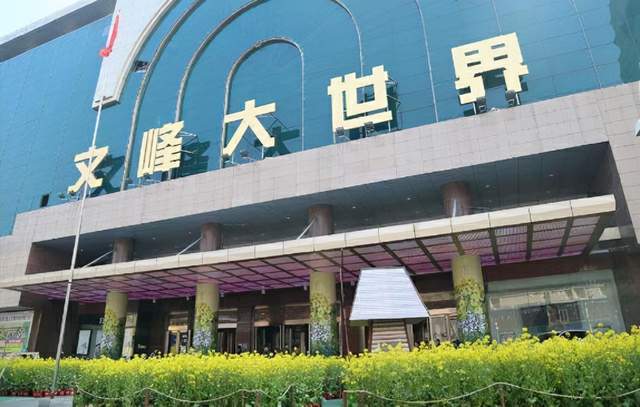 "徐翔概念股"文峰股份发起资产收购,为何惹怒了徐翔?_腾讯网