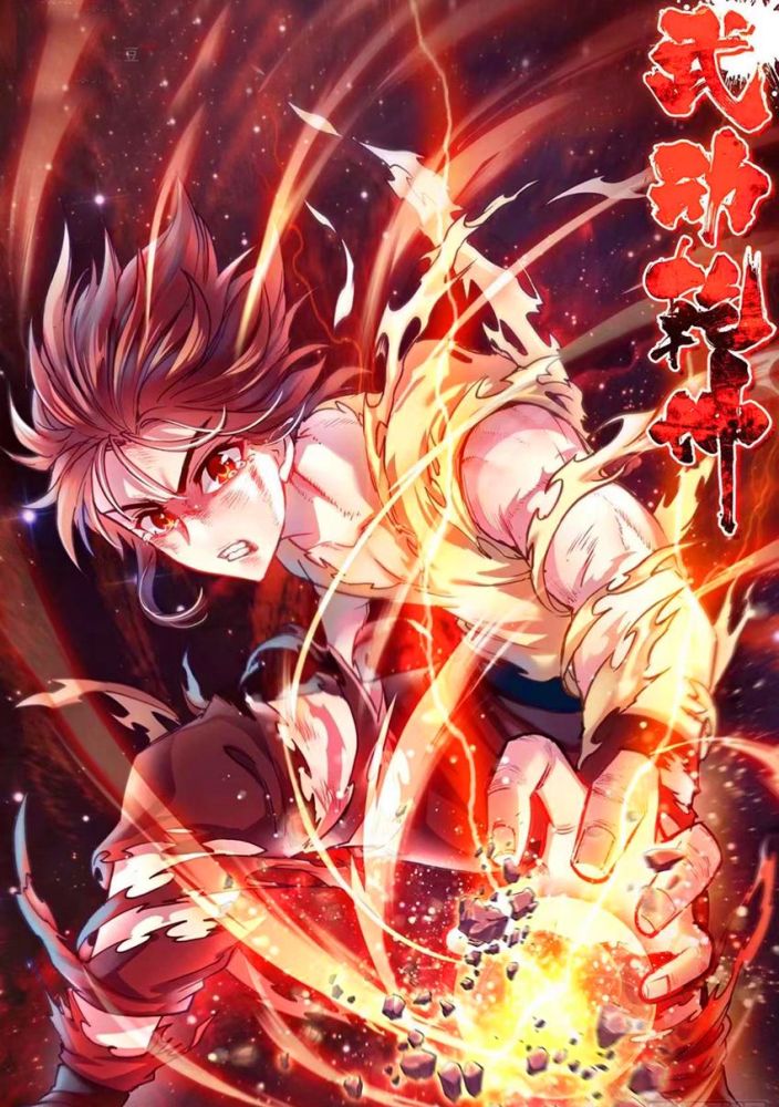 武动乾坤:林动搓丸子太帅了!成功收获天符灵树,激怒涅盘境强者