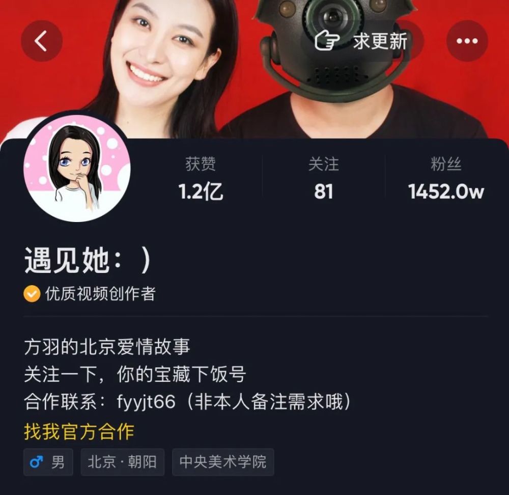 遇见她月增粉207w沉浸式追剧有多上头10月抖音涨粉榜