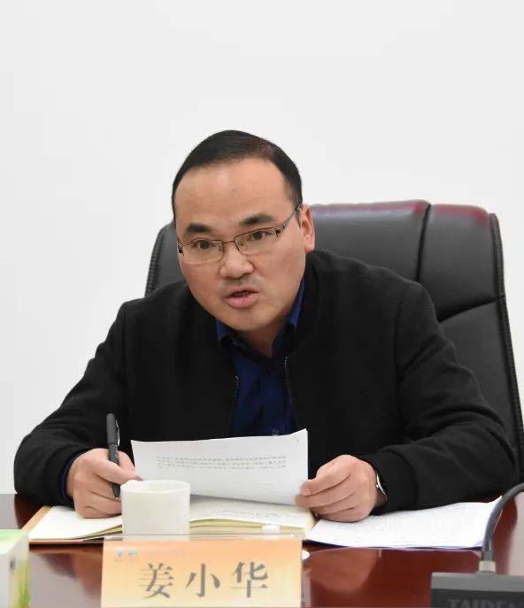 江山市检察院召开党组(扩大)会议学习贯彻党的十九届