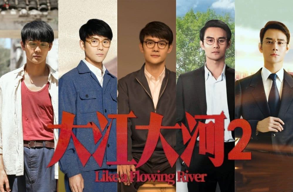 大江大河2免费加长版在线完整播放1080p高清中字已完结