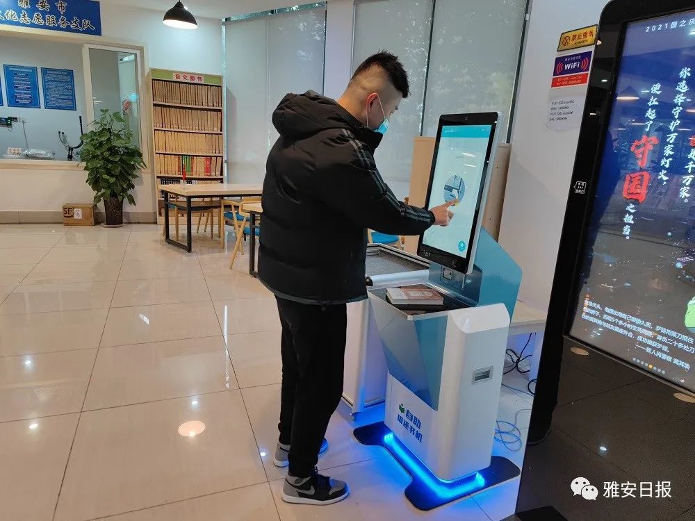 雅安市图书馆启动社保卡一卡通图书借阅服务