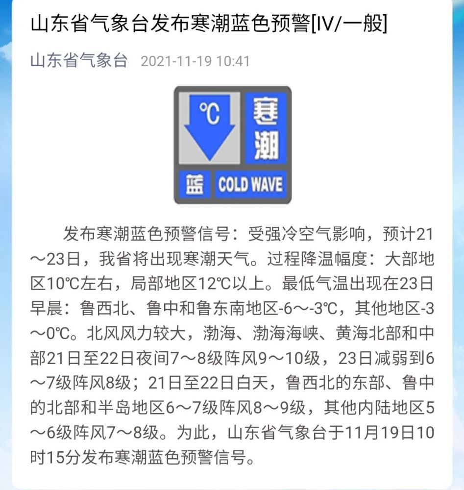 海上大风黄色预警信号