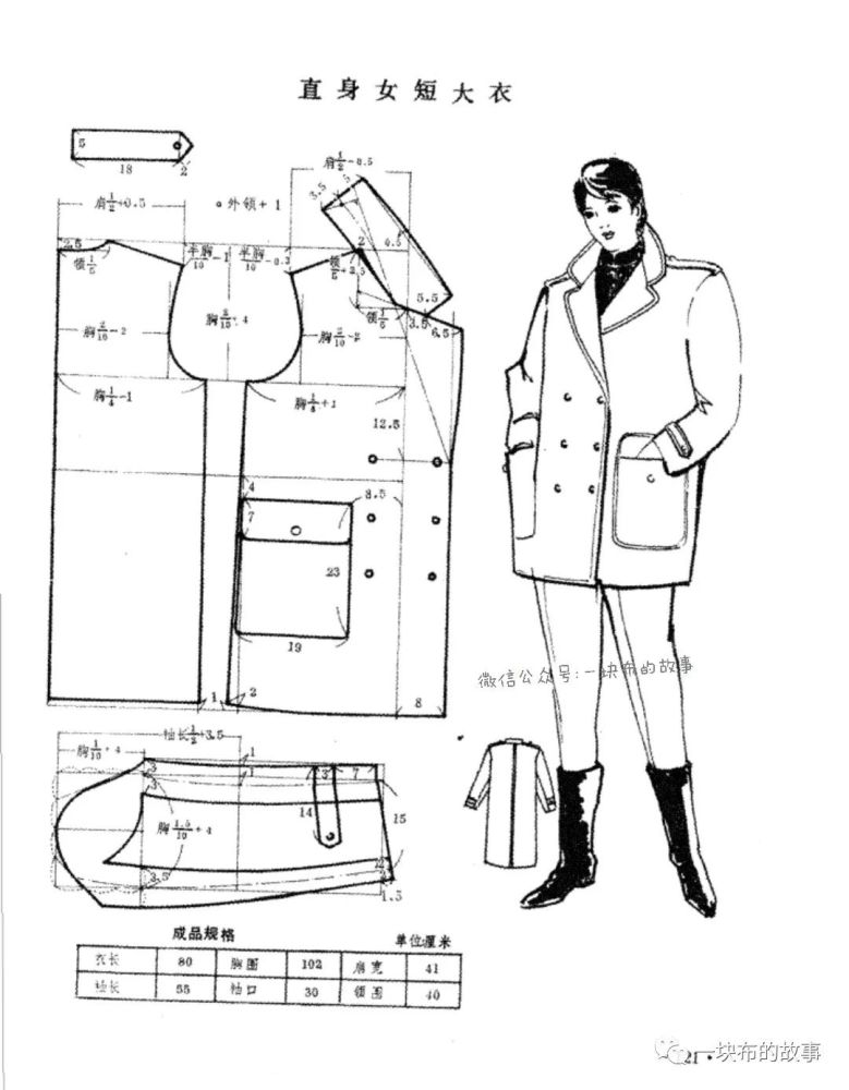 服装设计10款女装风衣外套大衣结构裁剪图