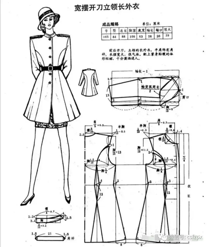 服装设计10款女装风衣外套大衣结构裁剪图
