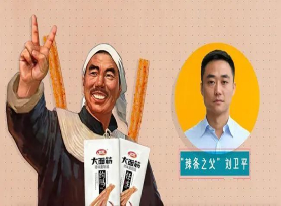 身价280亿,卖辣条的卫龙冲刺ipo,创始人已成当地首富_腾讯新闻