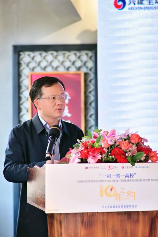 福建证券业协会(福建证券业协会招聘)