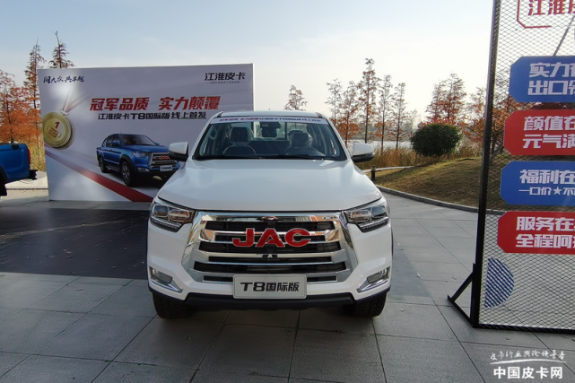 售价1068万元江淮皮卡t8国际版上市