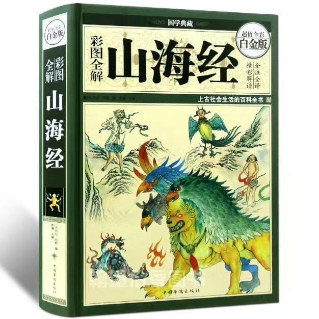 传说中的不周山真实存在？当神话照进现实，如今在《山海经》中记载的不周山竟然发现了大量的稀有资源，可供我国使用百年！_腾讯新闻
