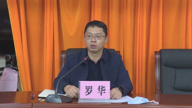 县委常委,副县长罗华及各乡镇,县直有关单位负责人在富川分会场参加