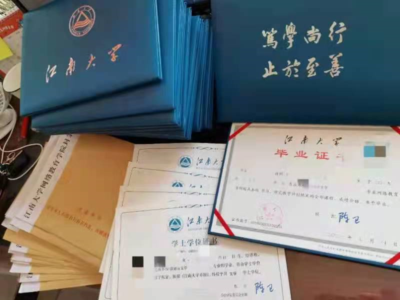 江苏工程学院学位证书 腾讯网