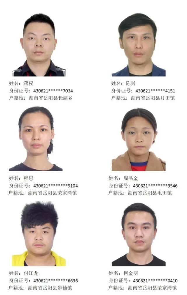 岳阳县32名非法滞留缅北人员被公开警示,有你认识的吗?