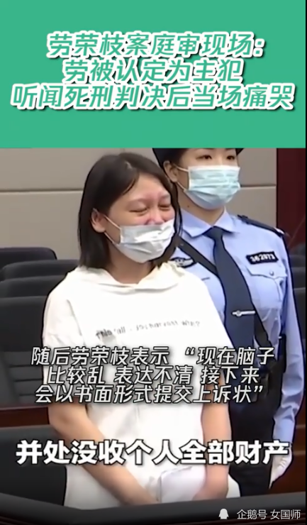 法官宣判后,在一审庭审后,她在庭上公然表示不服从判决,说自己一辈子