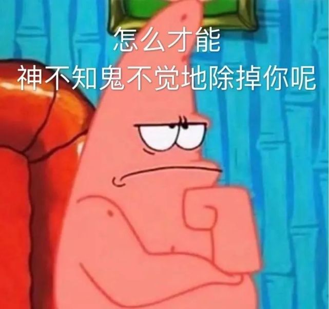 表情包:派大星表情包gif:0116期