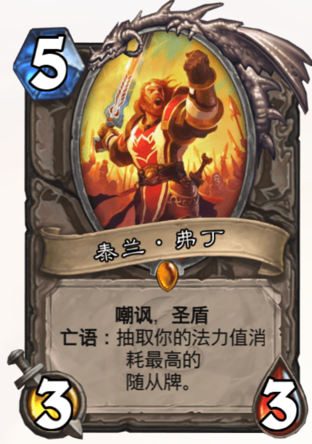 炉石传说:两个版本获得两位卧龙凤雏,下版本德鲁伊肯定t0强度!