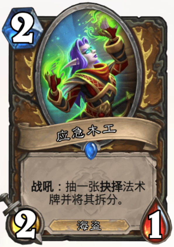 炉石传说:两个版本获得两位卧龙凤雏,下版本德鲁伊肯定t0强度!