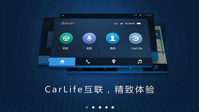 同样是车机互联系统,carplay和carlife到底哪个好?