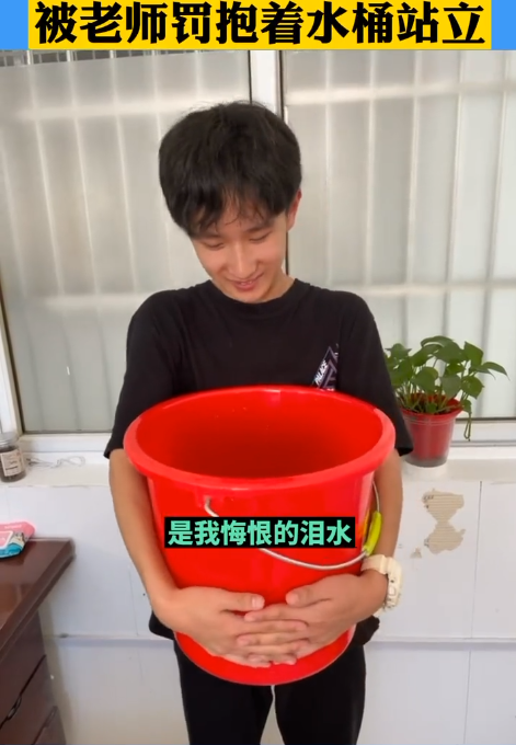 高中男生早恋老师罚他抱水桶没能力负重就不要做负重之事