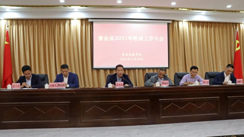 县委常委,宣传部部长,县政府党组成员黄少波出席会议并