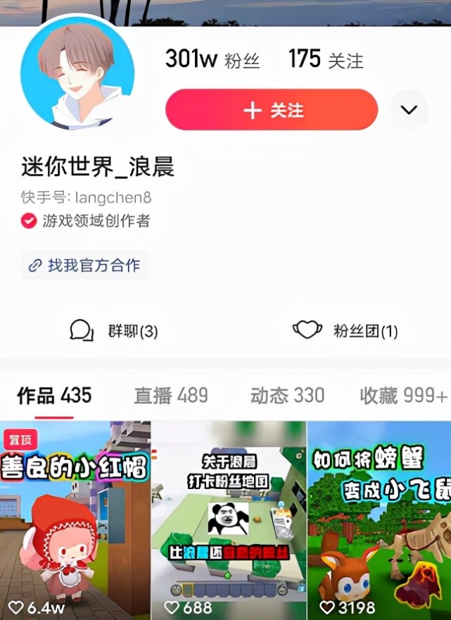 迷你世界:ks浪晨公布成为大神开发者秘密!直言开发者学院必去