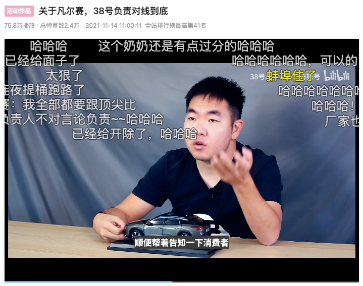 38号引车评圈年度最大舆论战,短视频冲击下的"汽车营销"