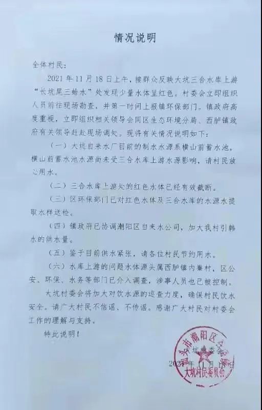 水库人口_关于禁止在大坑头水库工程占地和淹没区范围内新增建设项目和迁入