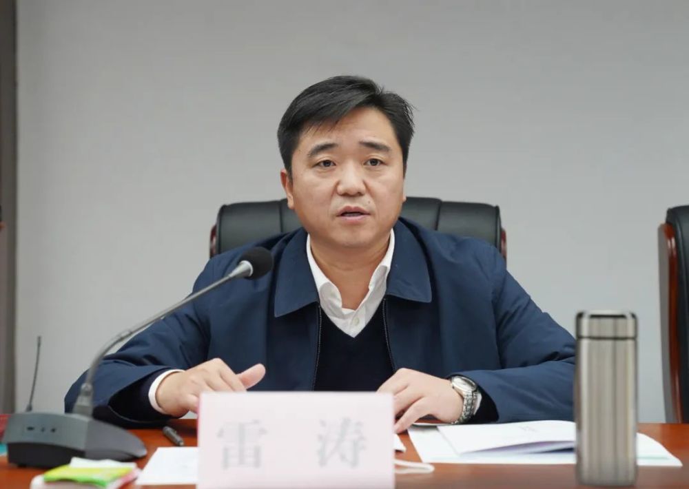 雷涛强调:区委,区政府要在人,财,物等方面全力保障,统筹协调,相关部门