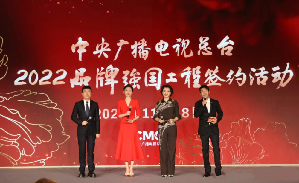 央视举办2022年签约活动,四位门面主持现身_腾讯新闻