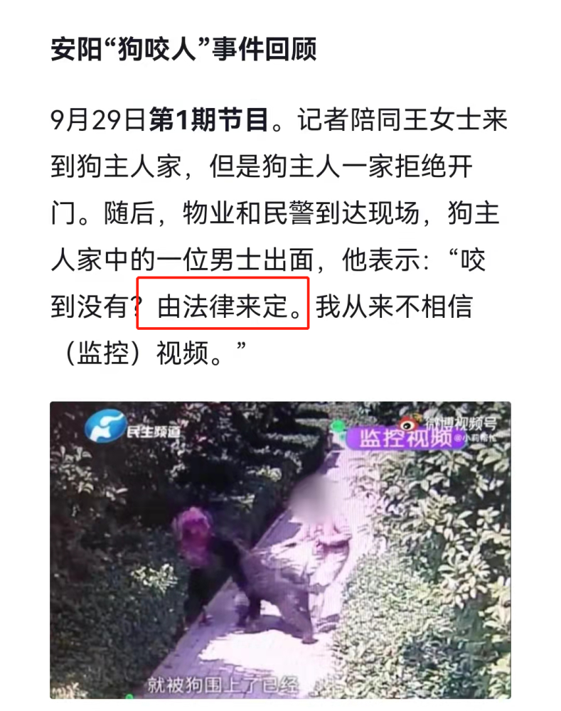 安阳狗纠纷咬人的是狗还是舆论