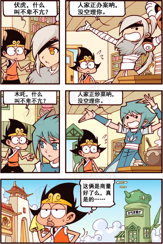 大话降龙哮天犬撒娇最致命嫦娥吴刚撒狗粮也难顶不卑不亢的降龙弄巧成