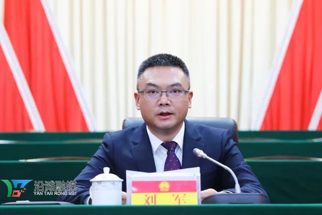 会上,陈永航宣读了关于建立自贡市沿滩区第十九届人民代表大会第一次